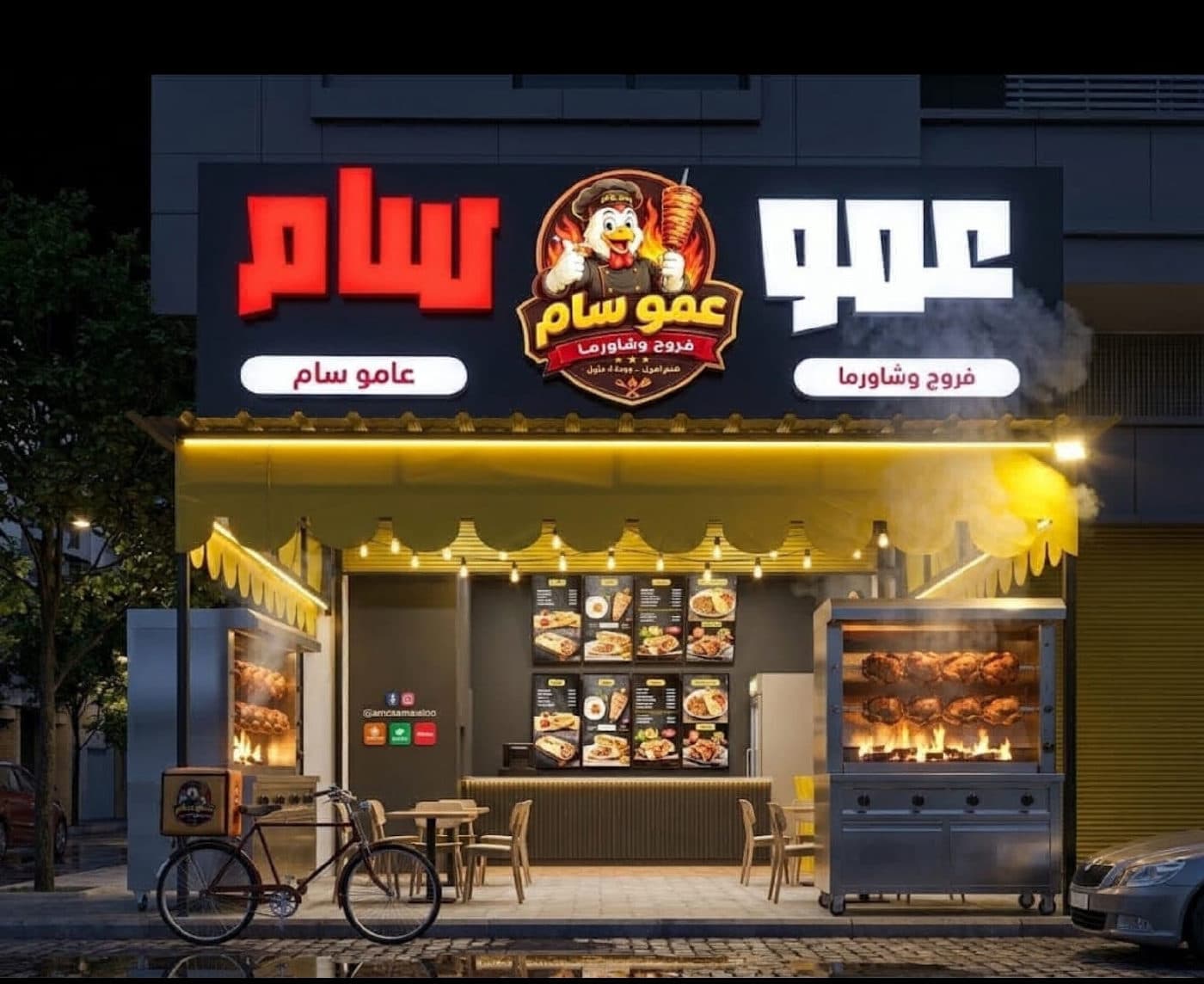 عمو سام