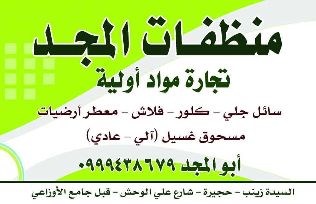 سائل جلي أول