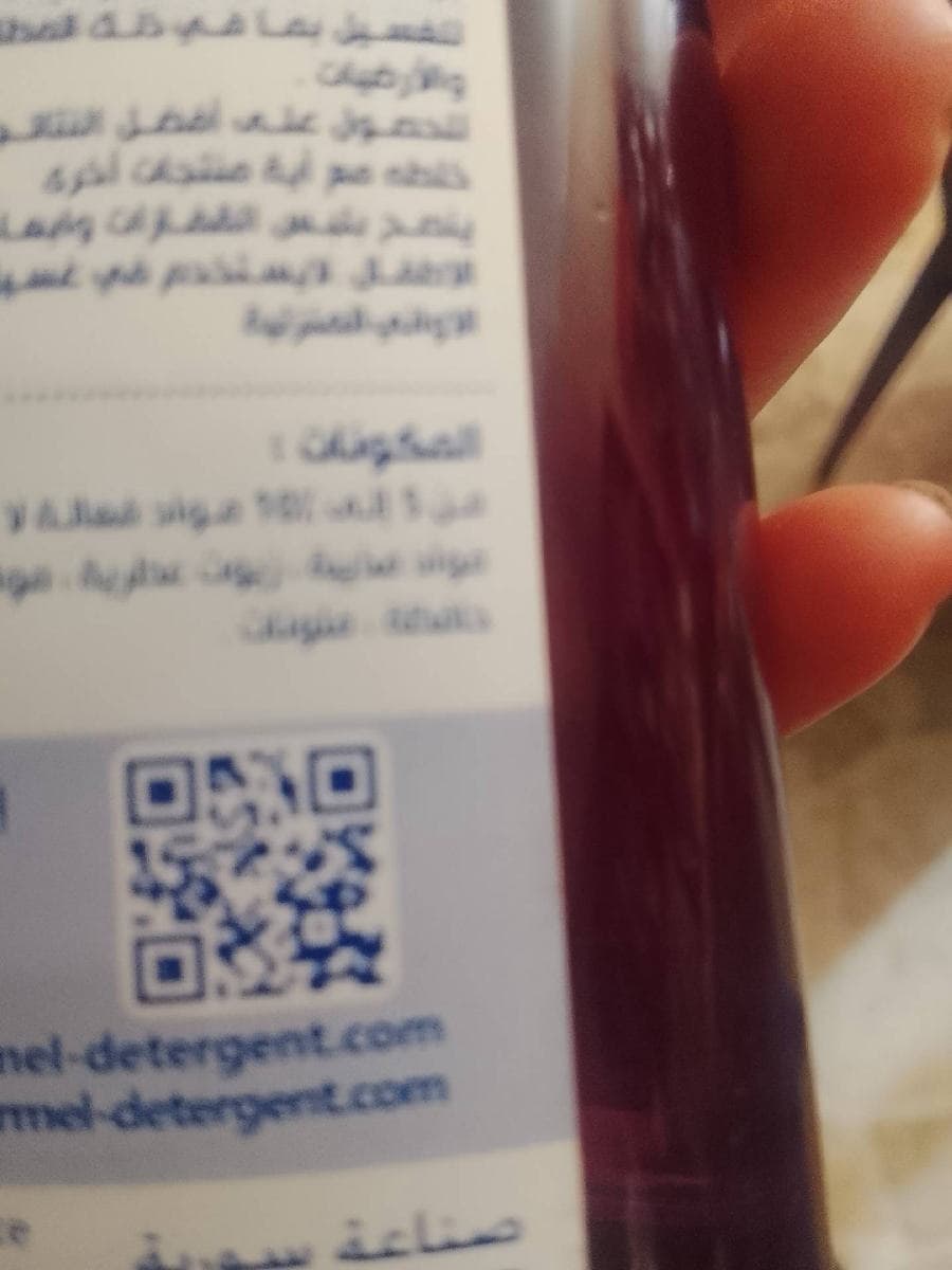 معطر كرمل