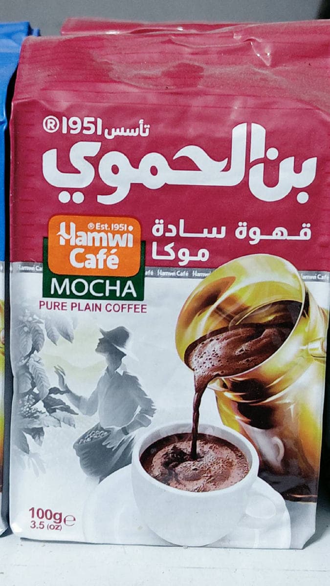 حموي سادة
