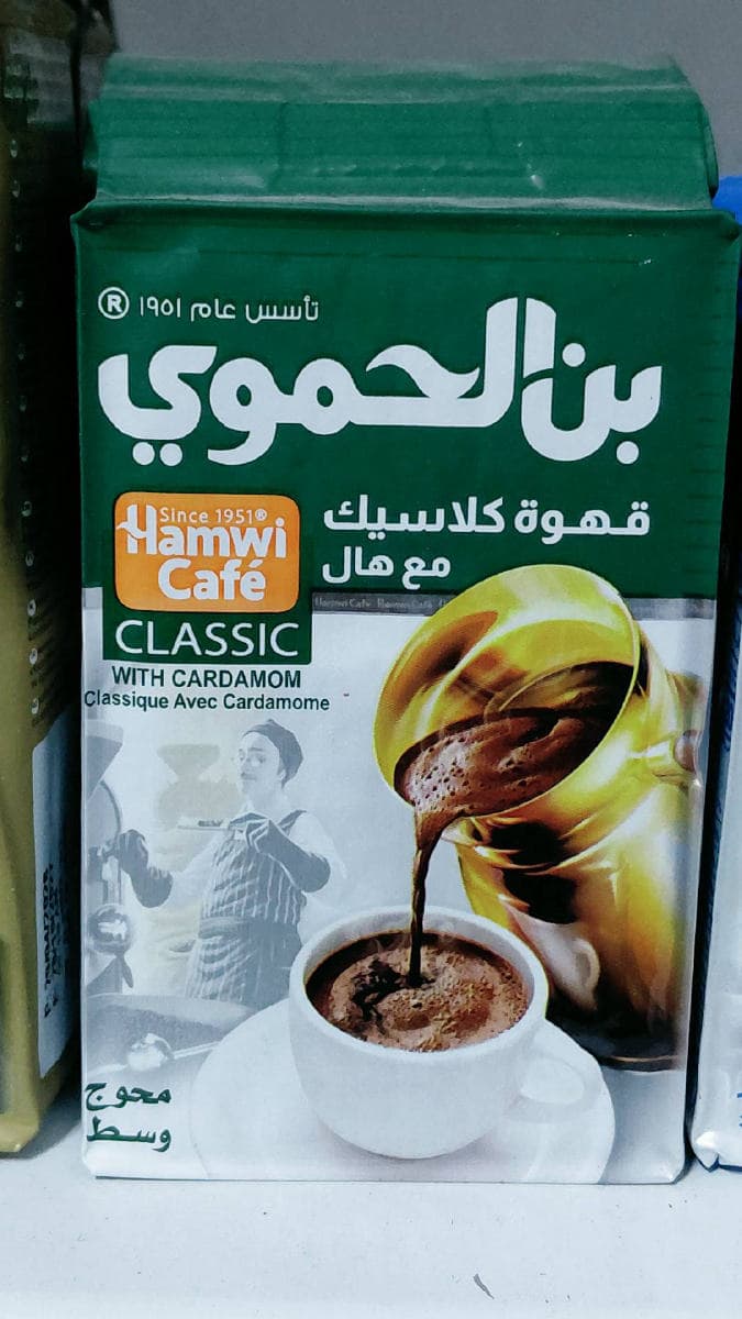 حموي هال