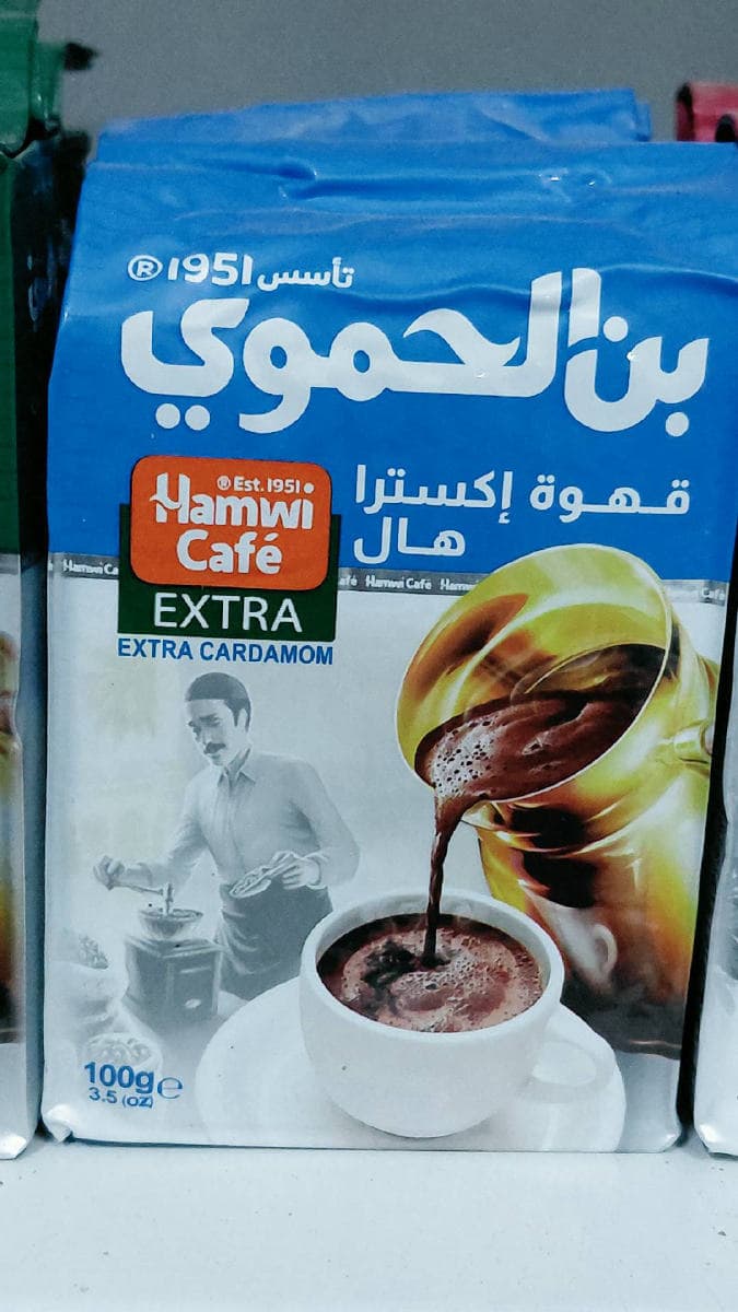 حموي اكسترا