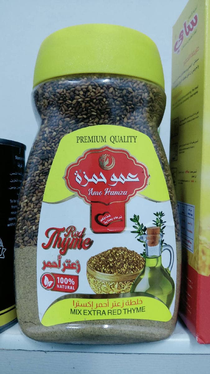 زعتر عمو حمزة
