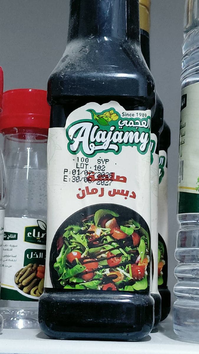 صلصة رمان