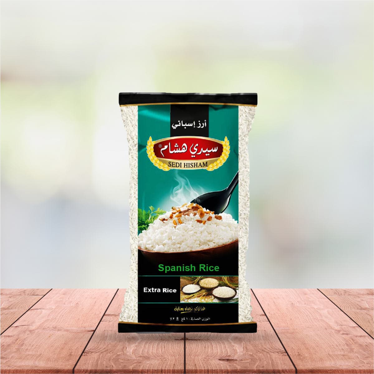 أرز سيدي هشام إسباني 1 كغ