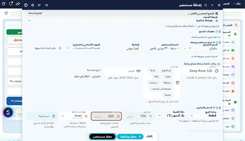لقطة من دروس المكياج والعطور