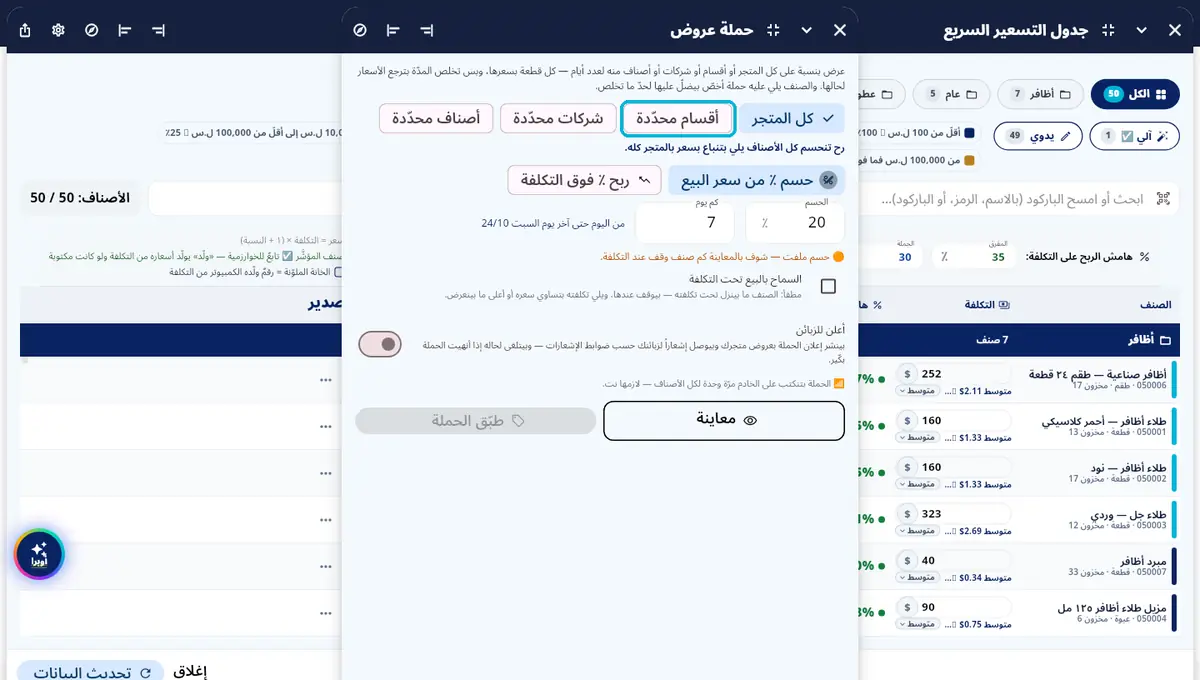 لقطة من أوبرا بلاس: على شو؟ — متجر · أقسام · شركات · أصناف