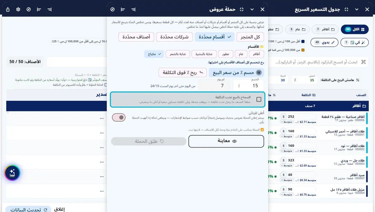لقطة من أوبرا بلاس: أرضية التكلفة — ولا صنف تحت تكلفته
