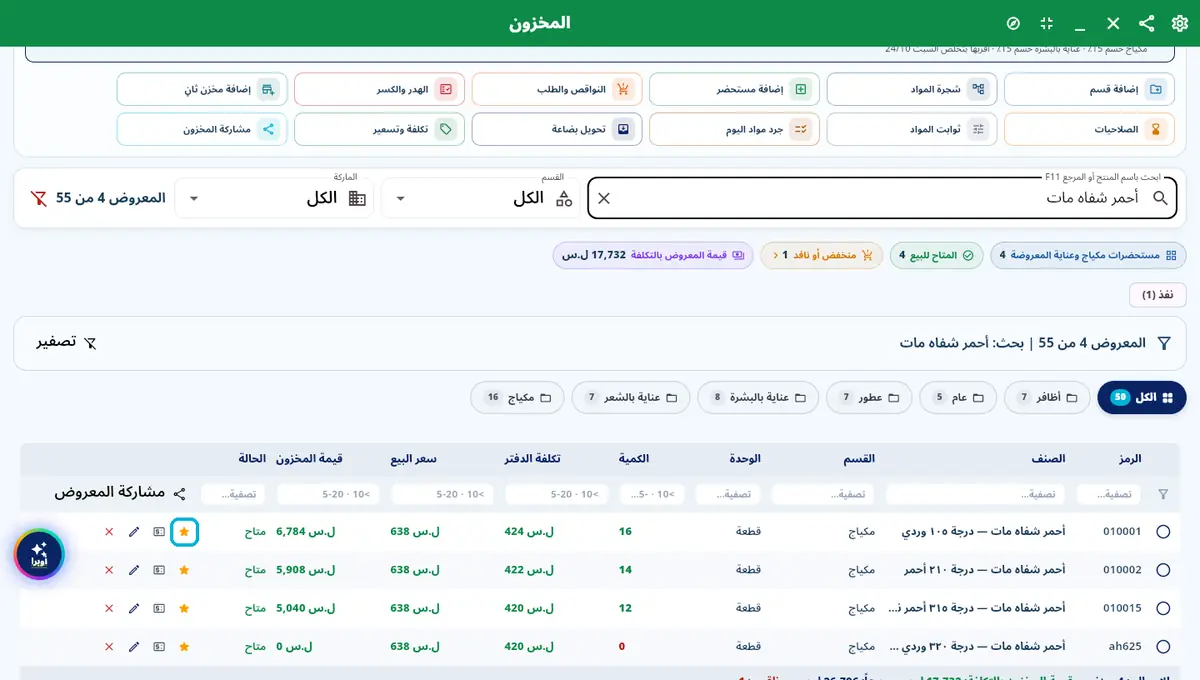 لقطة من أوبرا بلاس: بسعر العرض — ٧٥٠ ⇐ ٦٣٨