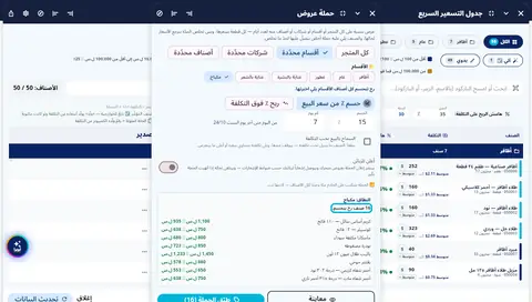 لقطة من درس التسعير والعروض — مكياج وعناية