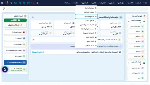 لقطة من درس الصلاحيات والنواقص والتقارير — مكياج وعناية