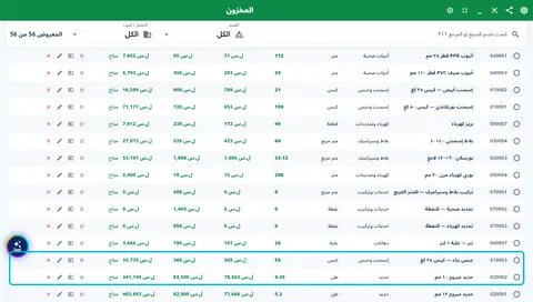 لقطة من دروس مواد البناء