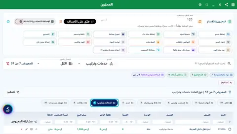 لقطة من درس مواد البناء — الخدمة والصيانة والتركيب