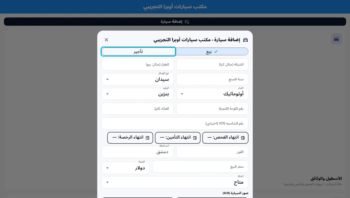 لقطة من أوبرا بلاس: بيع أو تأجير — أوّل شي بتختار