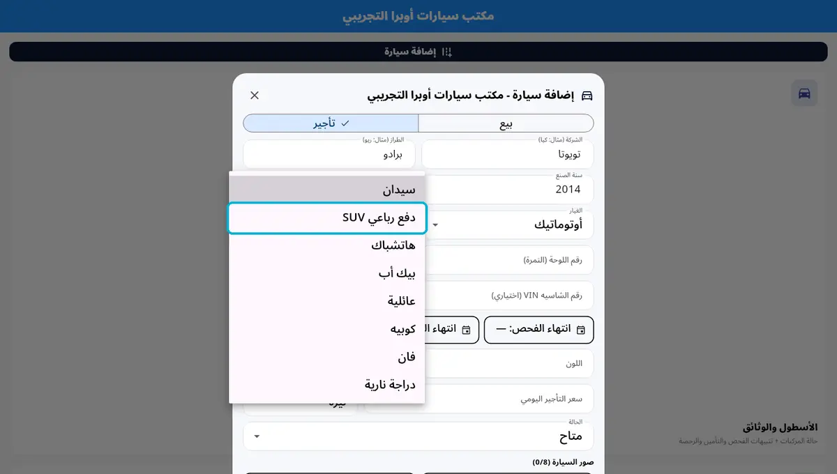 لقطة من أوبرا بلاس: نوع الهيكل — سيدان · SUV · هاتشباك · بيك أب · فان…