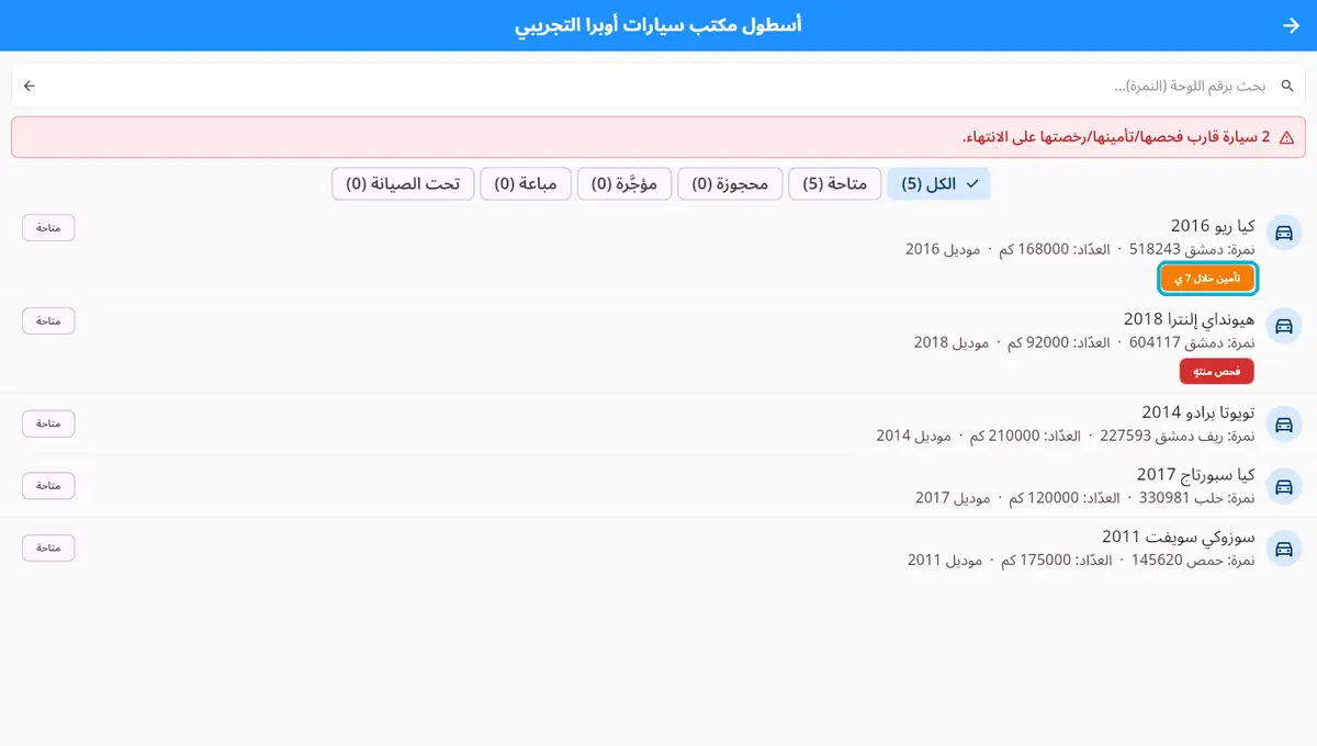 لقطة من أوبرا بلاس: تنبيه الوثائق — قارب · منتهٍ