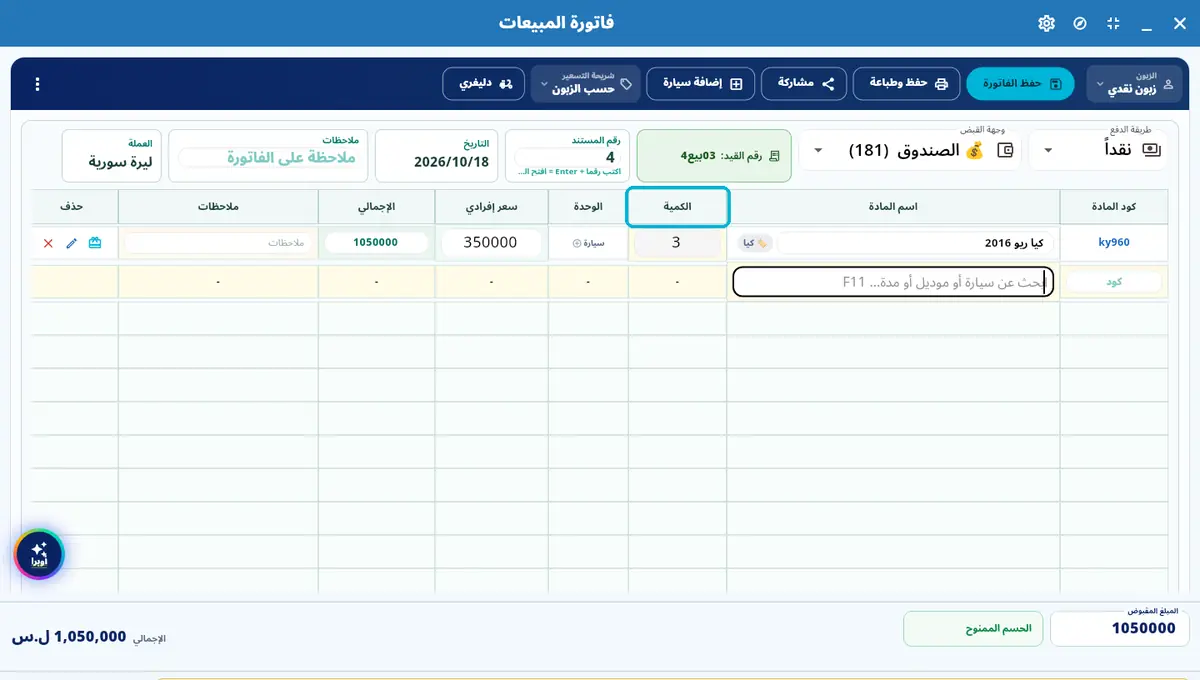 لقطة من أوبرا بلاس: ٣ أيام × سعر اليوم — ١٬٠٥٠٬٠٠٠