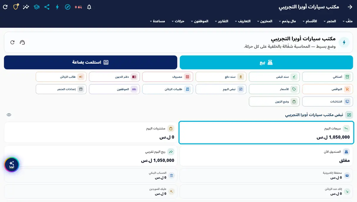 لقطة من أوبرا بلاس: مبيعات اليوم — والربح التقريبي