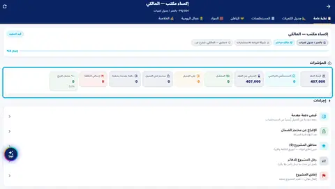 لقطة من درس المقاولات — جدول الكميات وقيمة العقد