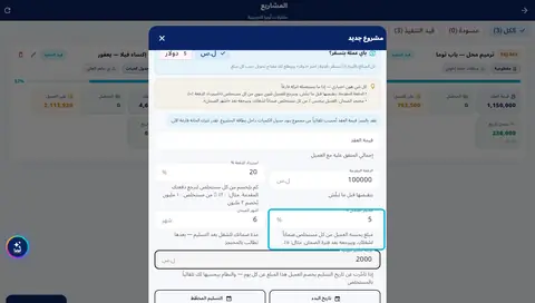 لقطة من دروس المقاولات والمتعهدين