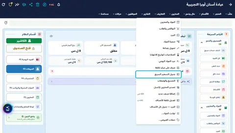 لقطة من دروس عيادة الأسنان