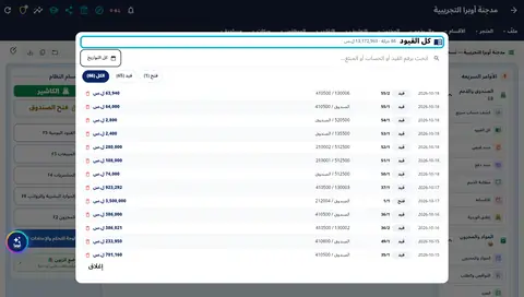 لقطة من دروس المدجنة