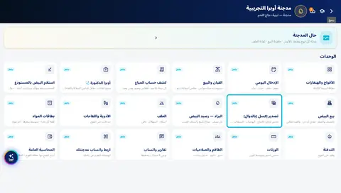 لقطة من درس مدجنة البياض كاملة — من إنتاج القاعة للبراد للمستودع والبيع