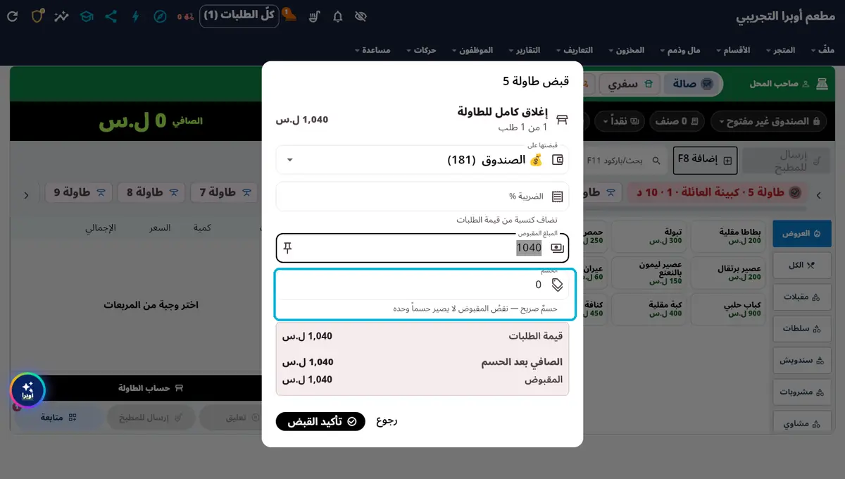 لقطة من أوبرا بلاس: الحسم صريح — والضريبة إذا بدّك