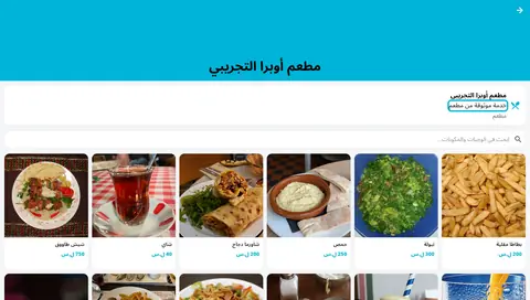 لقطة من درس مطعمك بأوبرا بلاس — الطاولات والطلب من الطاولة بالـQR