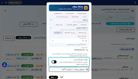 لقطة من دروس المندوبين والبيع