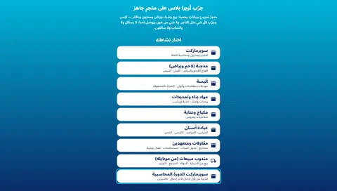 لقطة من دروس دورة محاسبة السوبرماركت