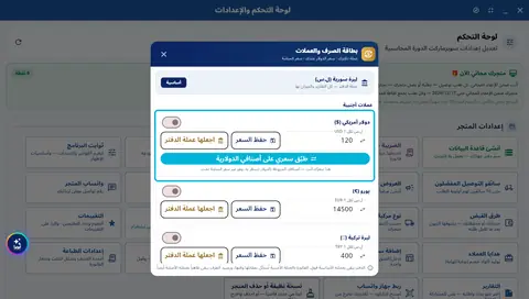 لقطة من درس أوّل يوم — وضع العمل · شجرة الحسابات · العملة · الترقيم