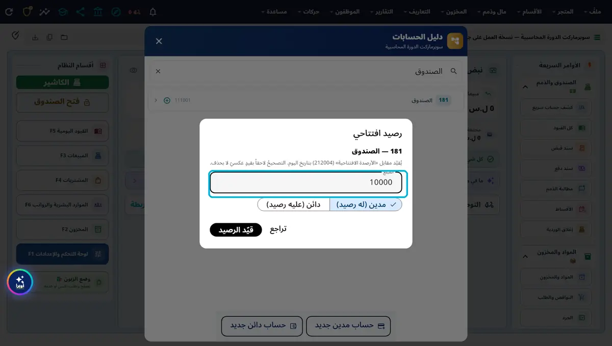 لقطة من أوبرا بلاس: رصيد الصندوق — مدين — إله رصيد