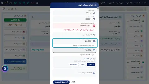 لقطة من درس الأرصدة الافتتاحية — الصندوق · البنك · الزبائن · الموردون · رأس المال