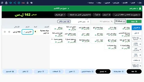 لقطة من درس التسعير — الشرائح · التسعير الآلي · الخوارزمية · السعر الخاص · التكلفة
