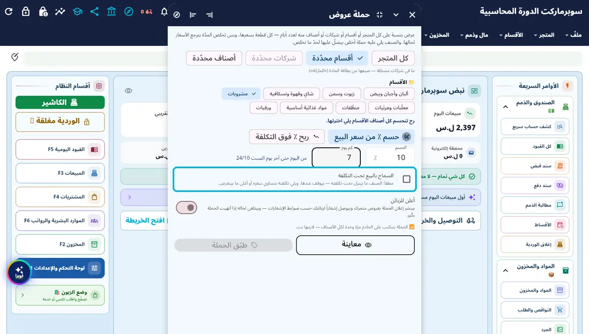لقطة من أوبرا بلاس: 10٪ على المشروبات — لسبع أيام