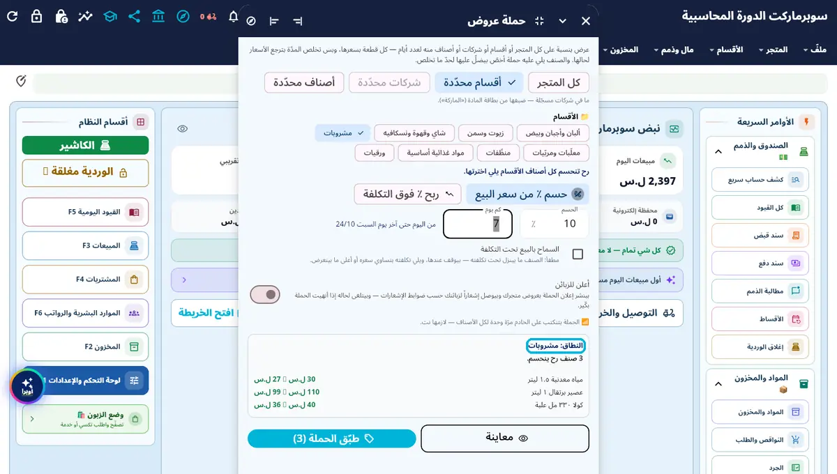 لقطة من أوبرا بلاس: معاينة — قبل ما تطبّق