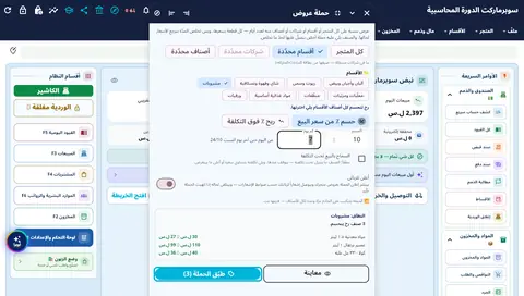 لقطة من درس العروض — حملة · سقف التكلفة · الكاشير