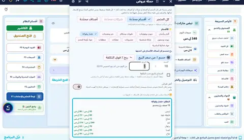 لقطة من درس المخزون — النواقص · التحويل · التكلفة والتسعير · العروض